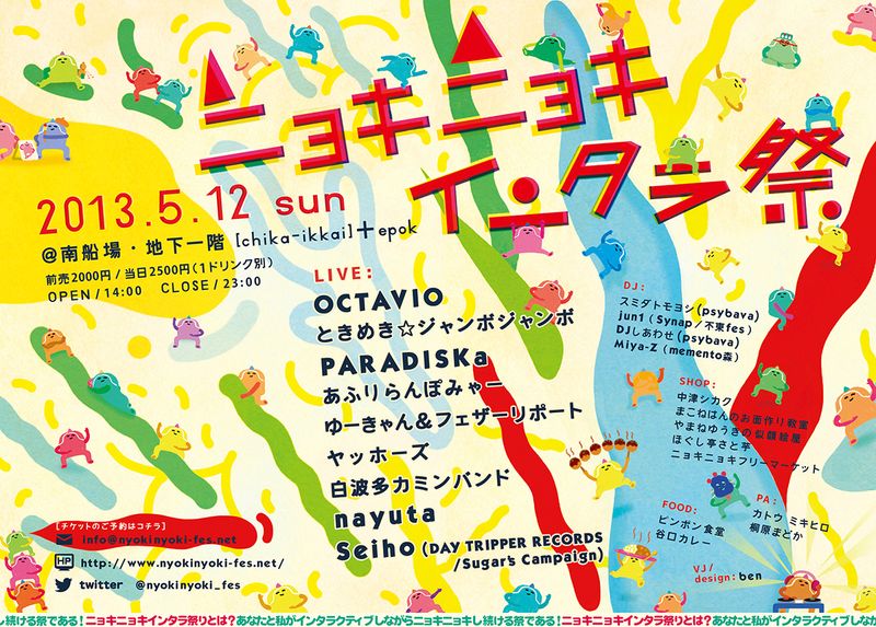 イベントイメージ