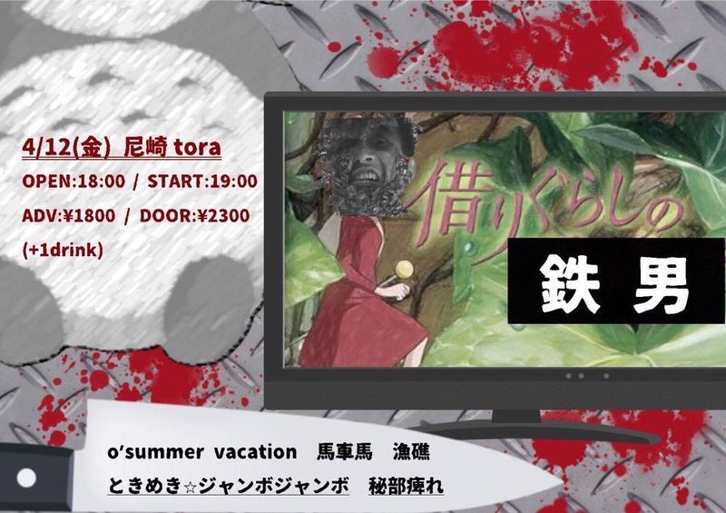 イベントイメージ