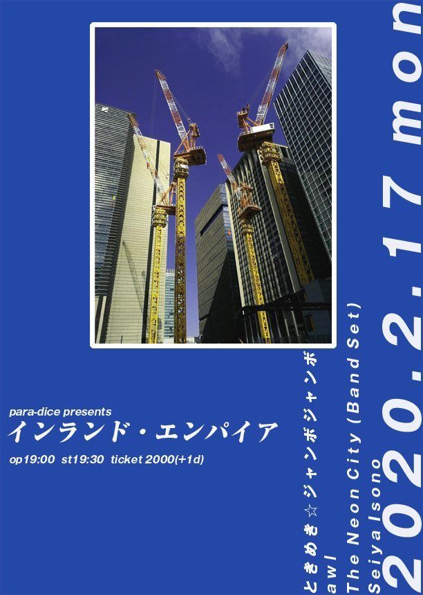 イベントイメージ