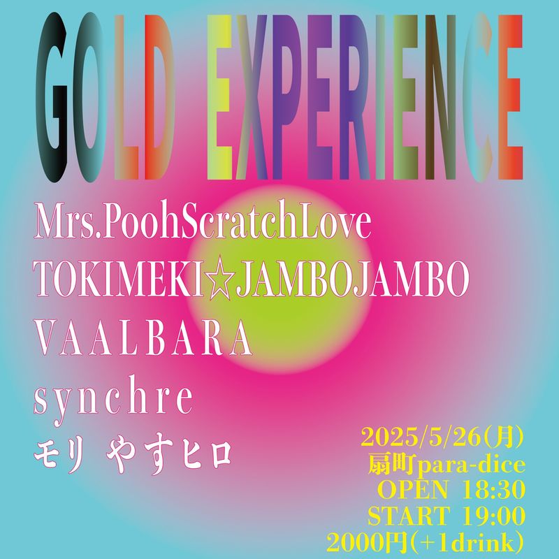 イベントイメージ