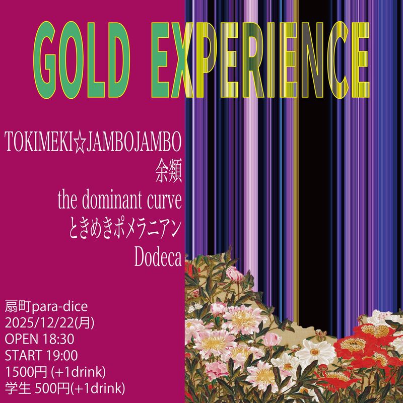 イベントイメージ